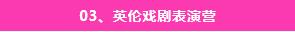 英孚英语缤纷暑假课程放价开启!和外教玩转一夏!