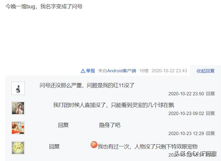 dnf跨一回档原因,dnf跨一集体回档