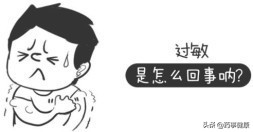 春季过敏性皮肤病高发的原因,春天过敏肌肤中药调肤