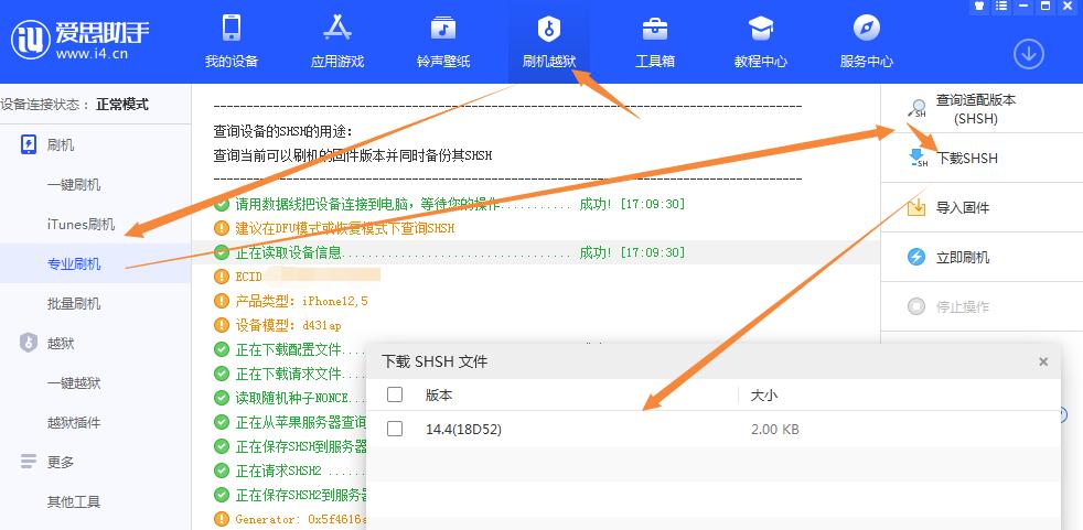 ios14.3越狱是完美的吗,ios14.3完美越狱教学