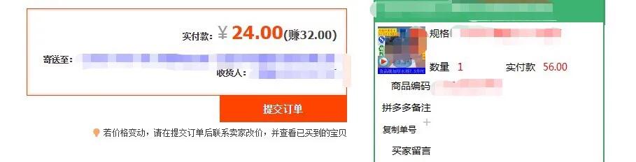 如何打造拼多多网店爆款,如何打造拼多多小店