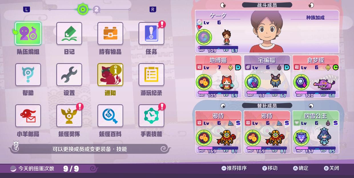 switch妖怪手表4完全版,switch妖怪手表4值不值得买