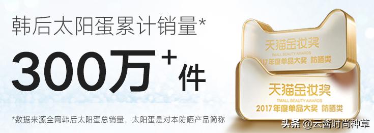 李佳琦力荐的国货防晒霜，在屈臣氏月销10万+，沈梦辰：平价兰蔻