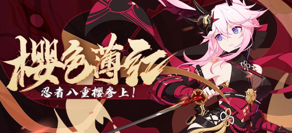 崩坏3八重樱,崩坏33.7版本哪个s角色好