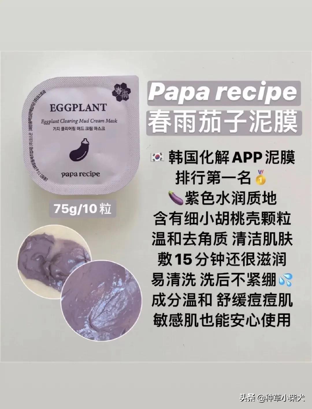 小布丁清洁面膜真实测评,7款自用涂抹式面膜