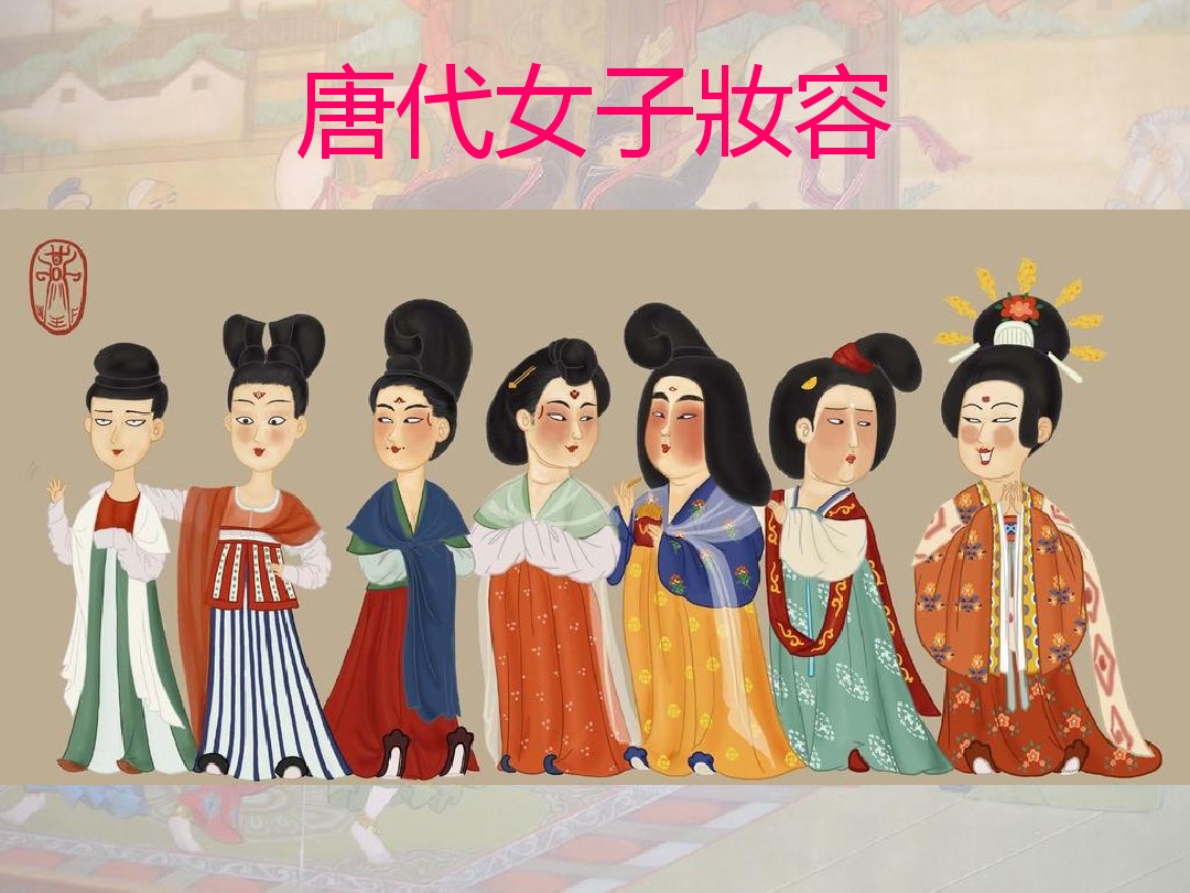 盛唐时期妆容特点,唐朝妆容酒晕妆