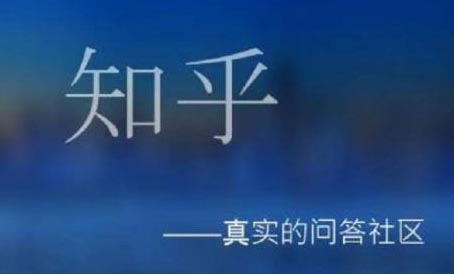 知乎变知道？曾凌驾三大平台，如今跌落凡尘已成故事会