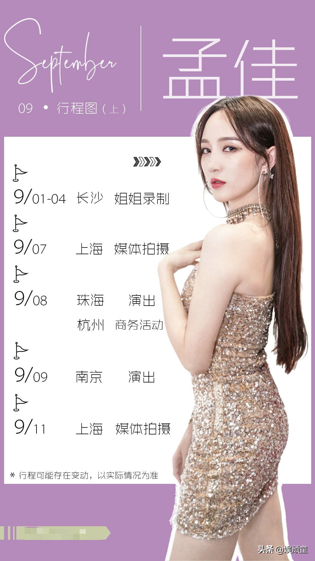 万茜孟佳私下关系,孟佳和万茜最新八卦