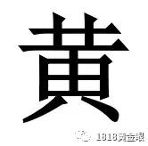 刷了四百多万房款，又付了91万现金，这是什么钱？开发商：没收过！