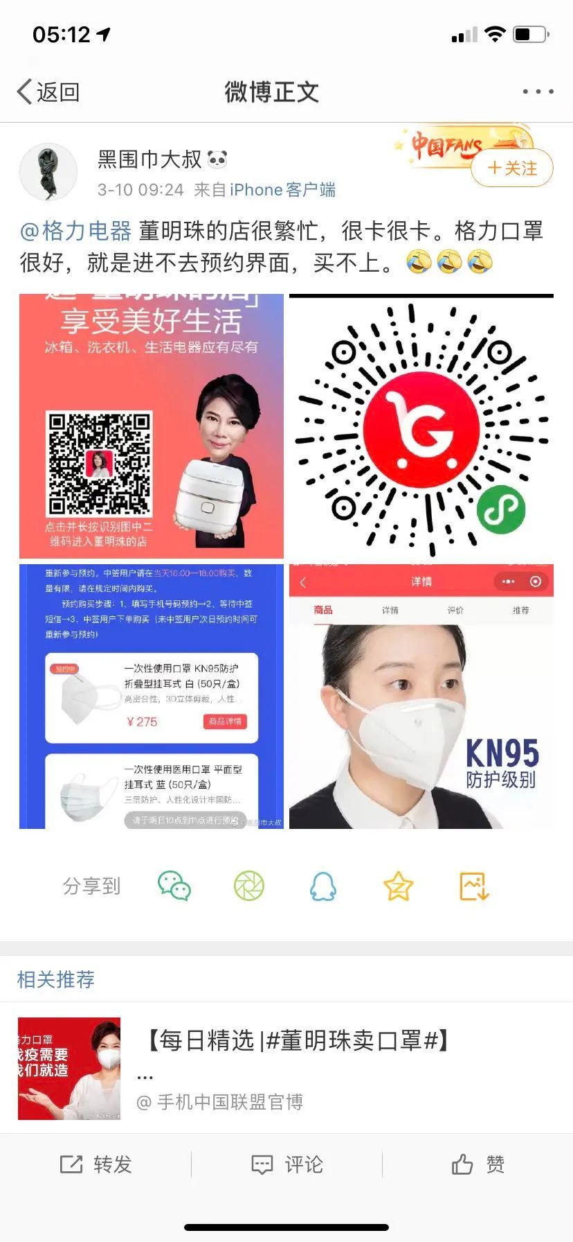 董明珠是做什么生意的,董明珠的店为什么比其他的贵