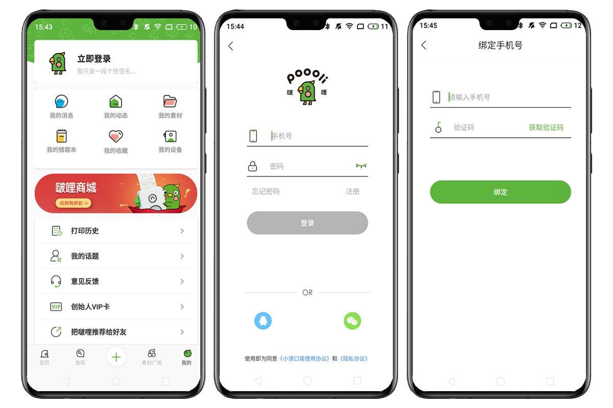 啵哩口袋打印机l2使用说明,啵哩口袋打印机打印图片不够清晰