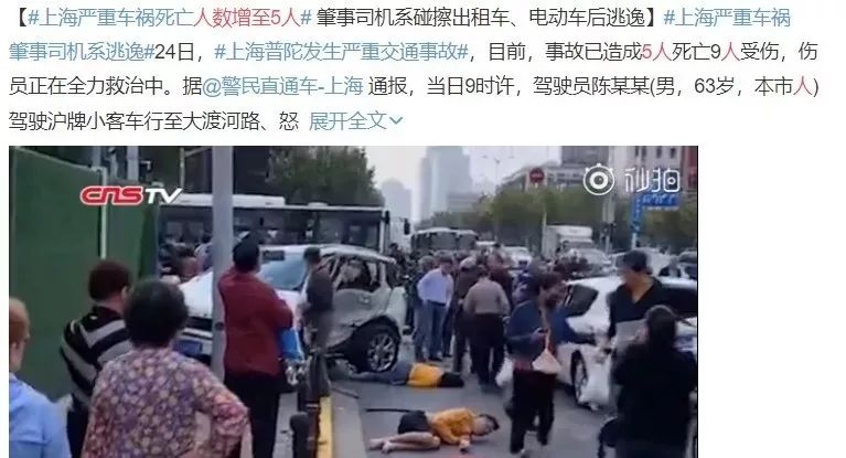 上海普陀发生严重交通事故视频,上海普陀特大交通事故最新