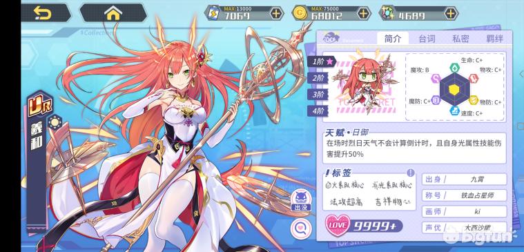 方舟指令缔结誓灵,方舟指令誓灵选择