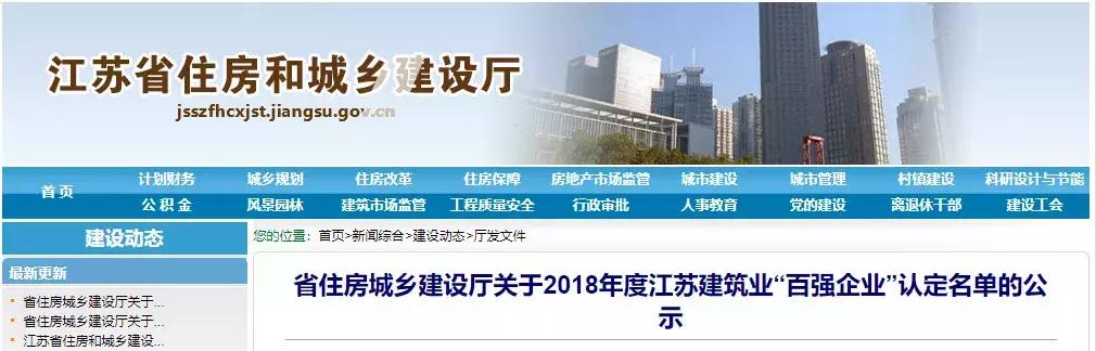 南通百强企业排行,南通十大建筑企业