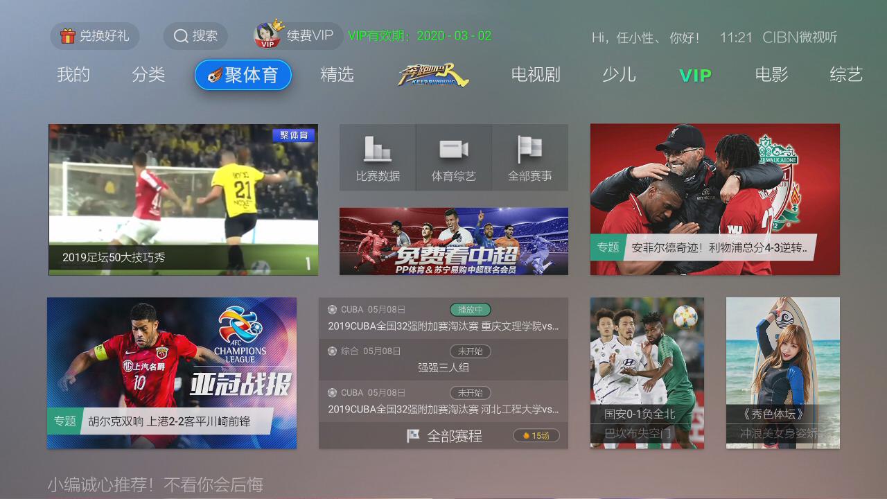 苏醒为立人设爆粗砸电视，黑历史太多，足球圈毕竟不是娱乐圈！