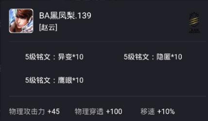 BA新人139首秀赵云大杀四方，几大要点教你不做地板云