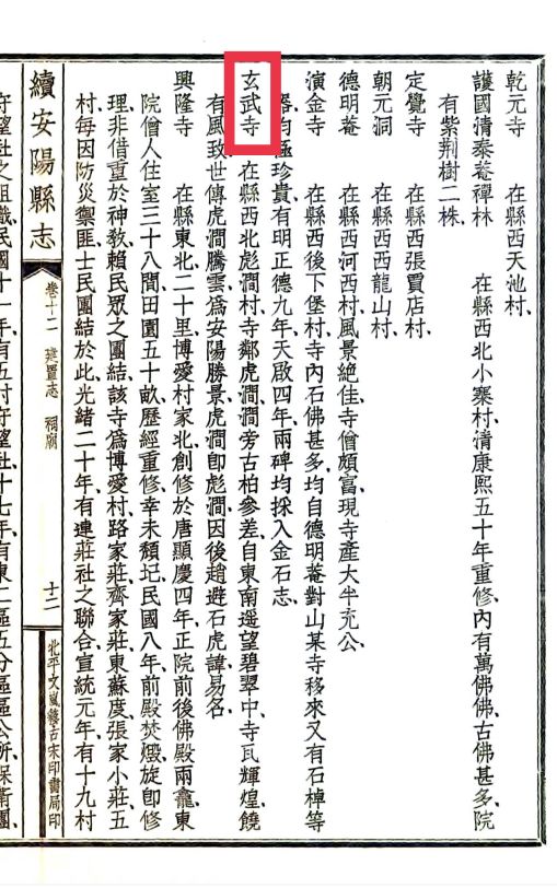 河南安阳殷都区洪河屯乡东彪涧村,安阳县洪河屯乡西彪涧村