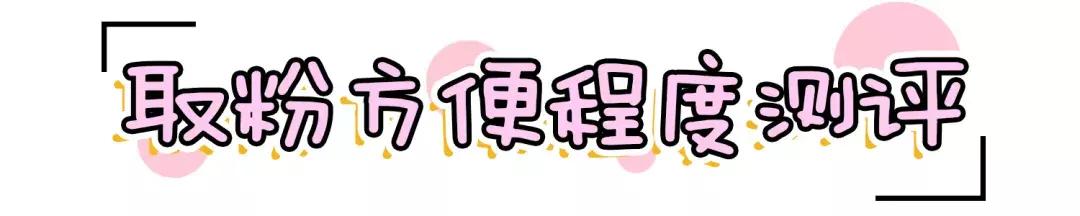 10款超好用的散粉,最好用的十款散粉