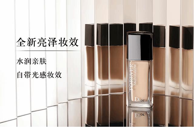 dior锁妆粉底液恒久凝脂系列,迪奥粉底液锁妆凝脂恒久三件套