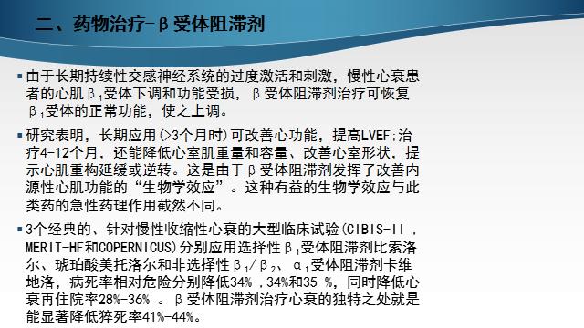 慢性心衰治疗的五个步骤,慢性心衰的诊断标准