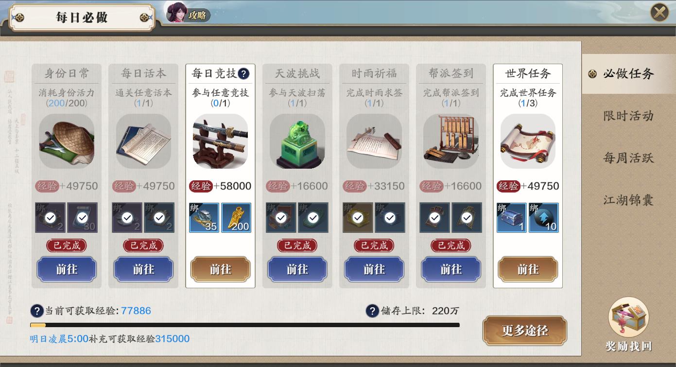 天刀手游上班族学生*党**玩法攻略,每天只花半小时也能轻松比别人强