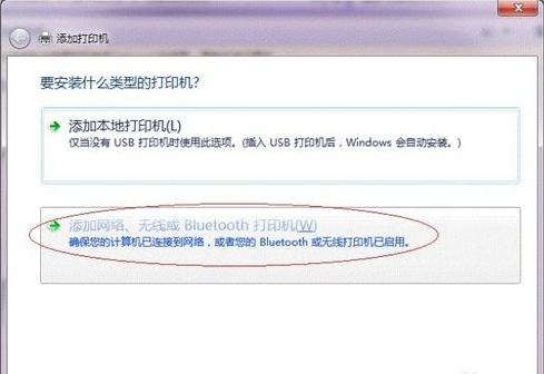 win7打印机共享设置教程
