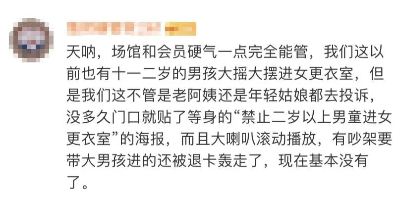 妈妈带男童进女厕引争议事件后续,妈妈带儿子进女浴室遭呵斥