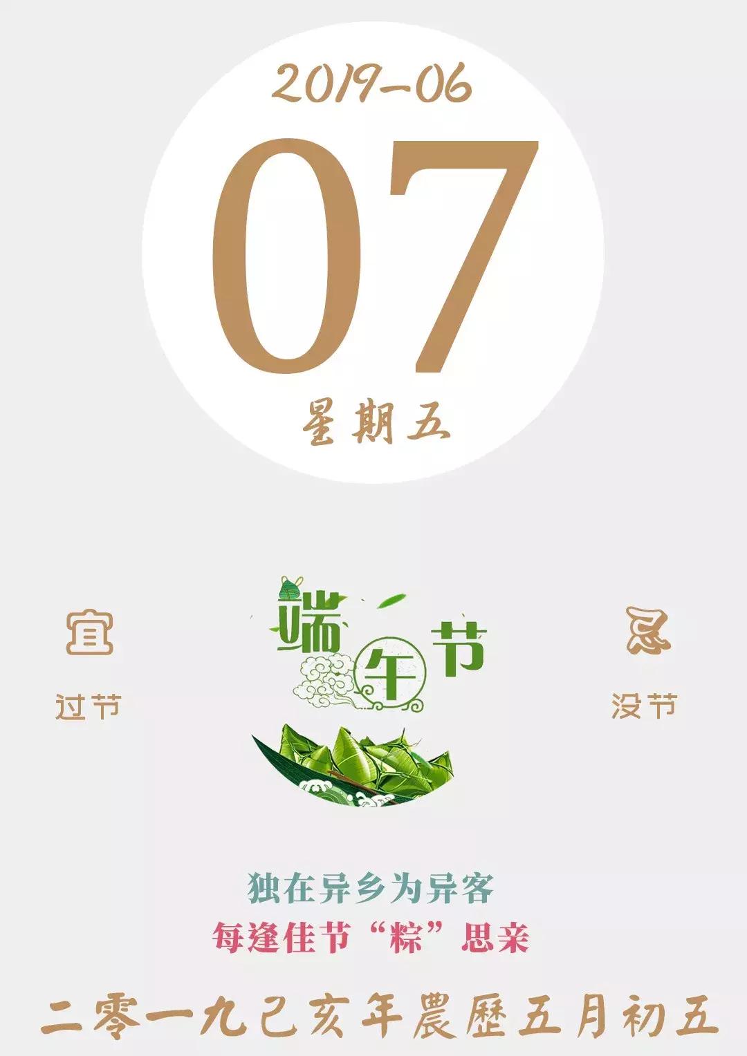 端午粽叶飘香祝福朋友们端午安康,端午节吃粽子短信