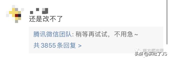 微信号能改吗真的假的,微信号可以改了却不知道改成什么