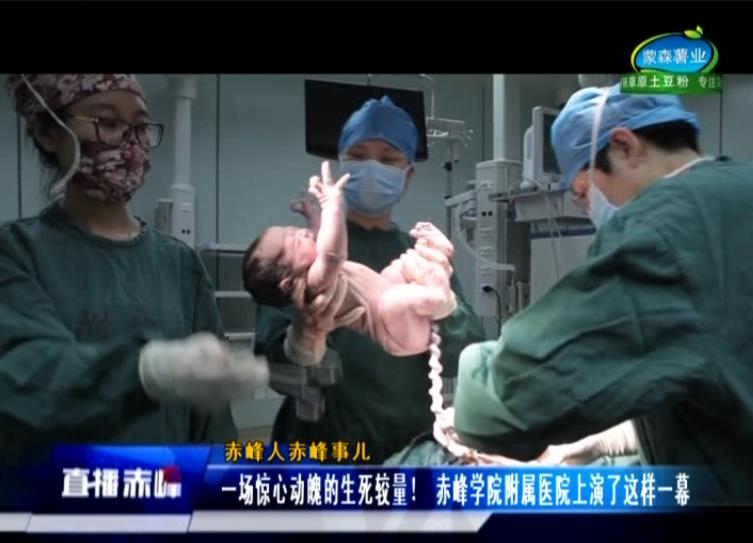 一场惊心动魄的战斗,一场惊心动魄的生死较量