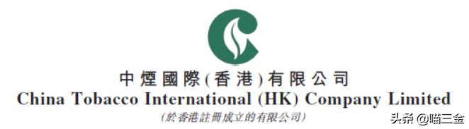 加码与国际同行竞争，利税万亿子公司中烟国际（香港）拟在港上市