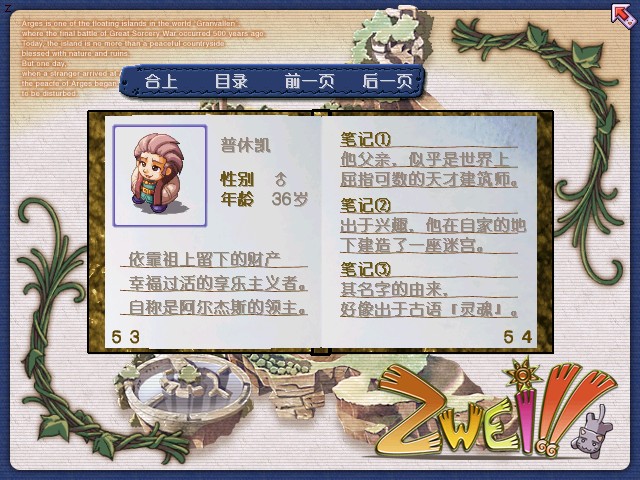 双星物语游戏视频,游戏双星物语