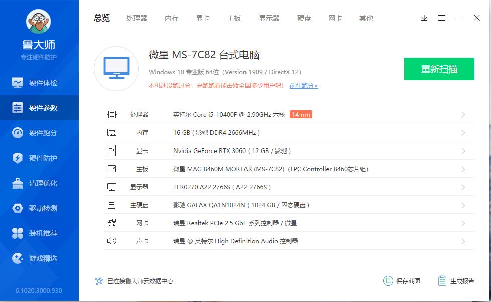 笔记本RTX3060显卡是什么水平,rtx3060加十代i5