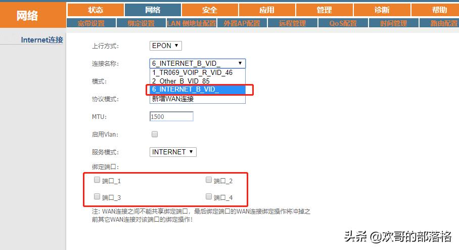 路由器拨号和光猫拨号优缺点,路由器拨号和光猫拨号的区别