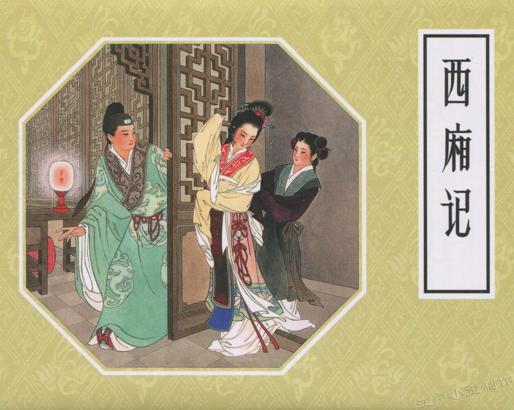 值得收藏的连环画大全,十大画面精美连环画