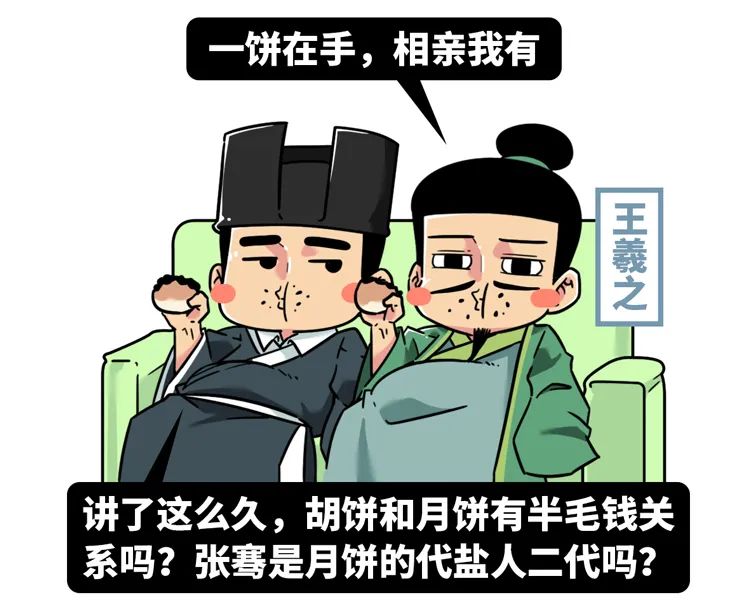 中秋节相关事实,中秋月饼的内幕