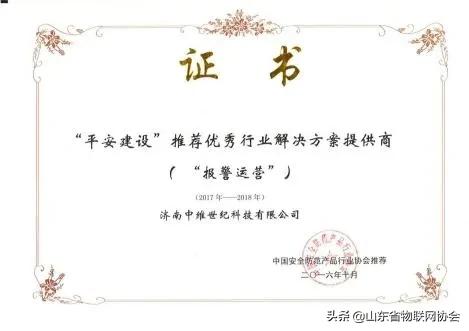 济南中维世纪,济南中维世纪科技有限公司售后