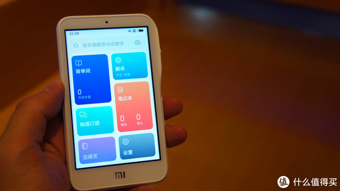 这个老师不简单—小爱老师翻译学习机体验