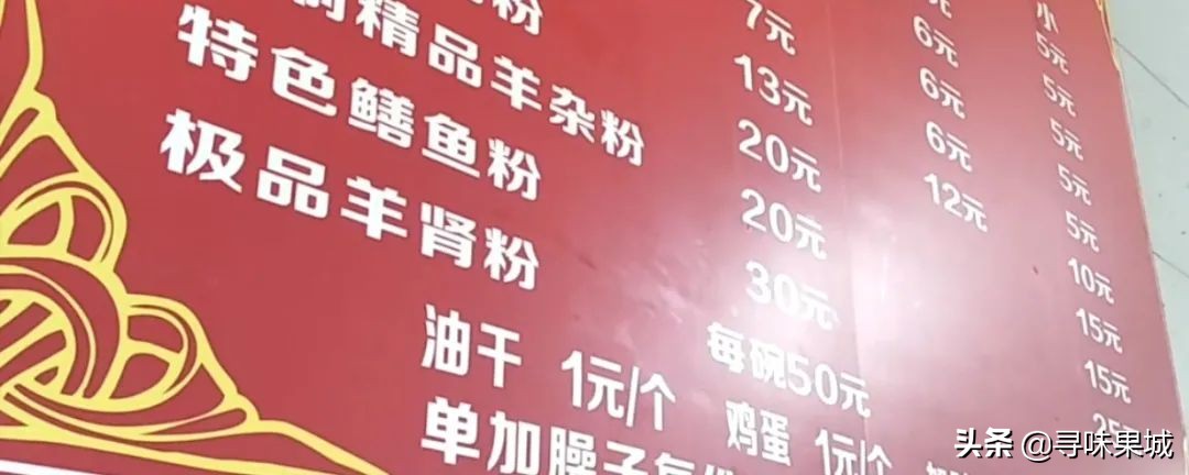 5元的南充乡镇米粉店,南充市5元米粉