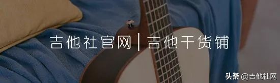 吉他干货铺12期,吉他干货铺十九期