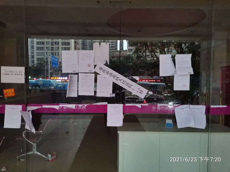 医院倒闭了病历还能找到么,医院倒闭了病历还会有吗