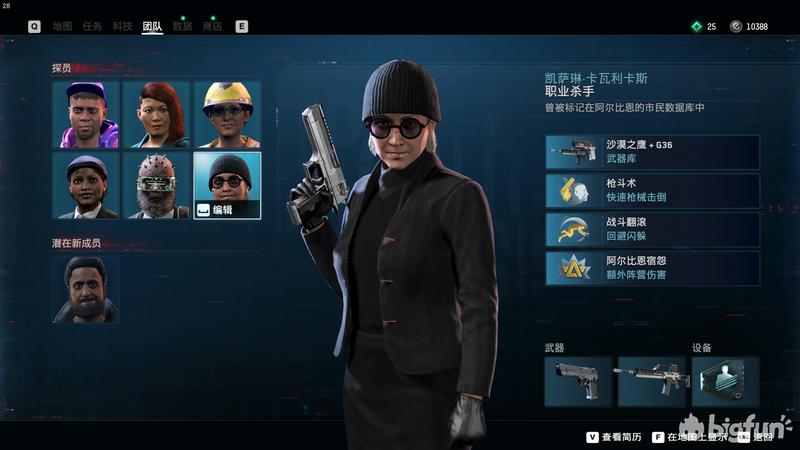 看门狗3军团黑客有什么功能,看门狗军团黑客刷新位置