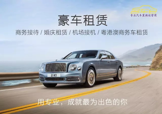 名车会会长,名车会新会