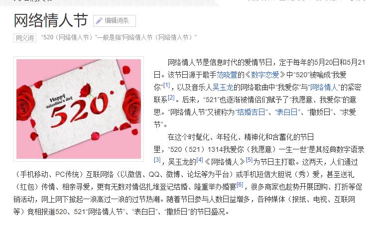 剪刀石头布表示520？还有更多秘密也是巧合？反推颠覆你的世界观