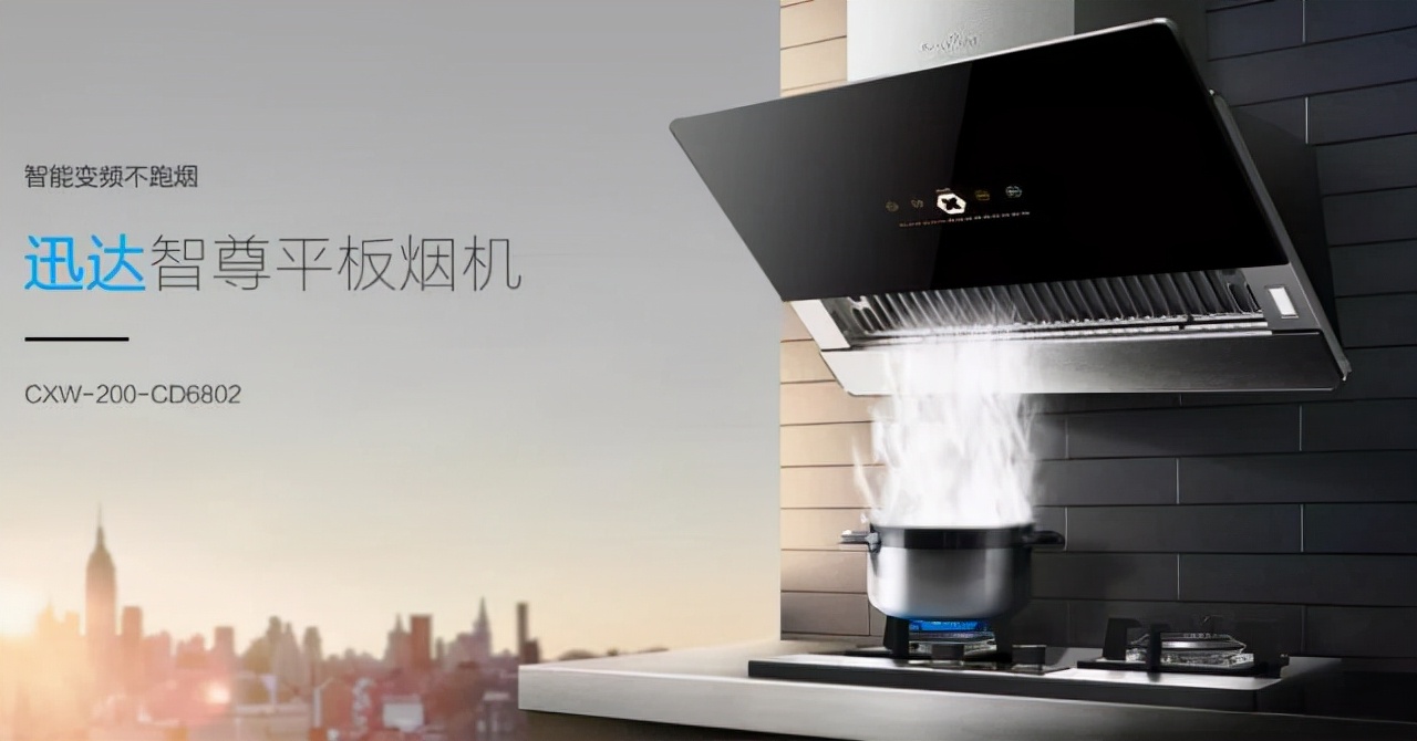 “开挂”的迅达智尊平板油烟机，样样都是实力派