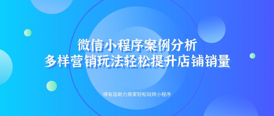 店铺运营的种类和推广方法策略,让门店业绩翻倍的8大话术要领