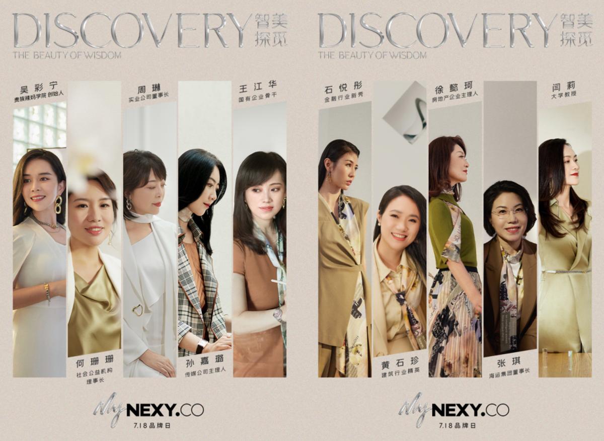 透过爱马仕看时尚,nexy.co奈蔻