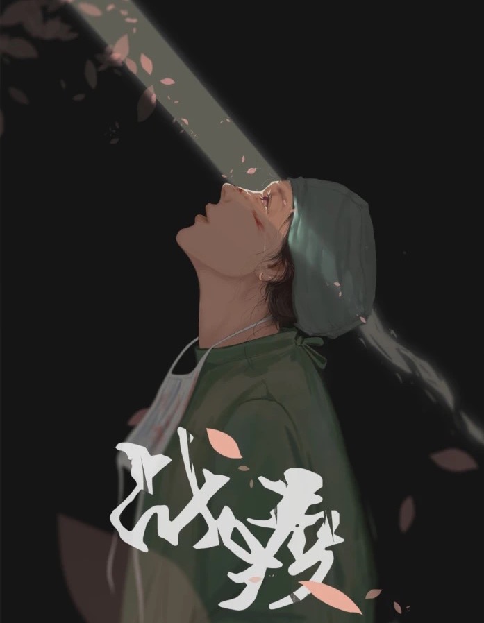 微商电商曾经的我爱答不理，如今疫情爆发，我却高攀不起