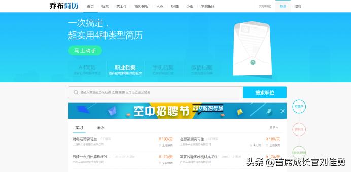 简历怎么写不用模板,简历怎么写啥也不会