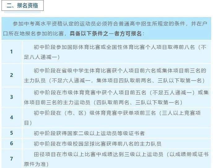 河北省都哪些高中招体育特长生,河北省哪些高中招收艺术特长生